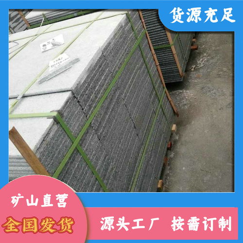 南召芝麻灰 優質別墅建筑材料的首選